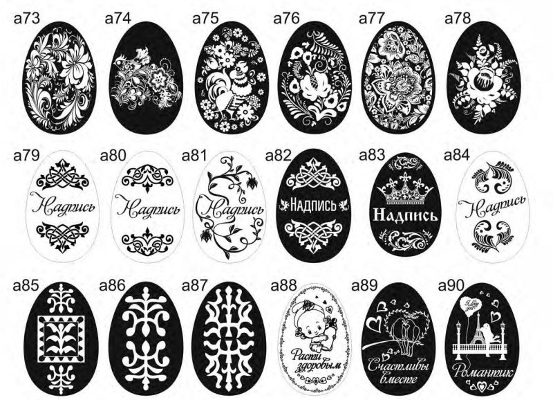 Трафарет для гравировки по металлу