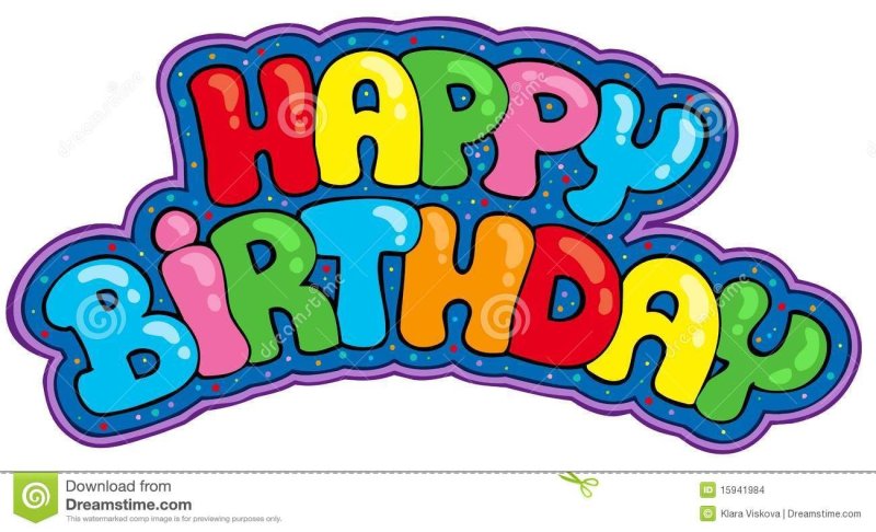 Вывеска с днем рождения