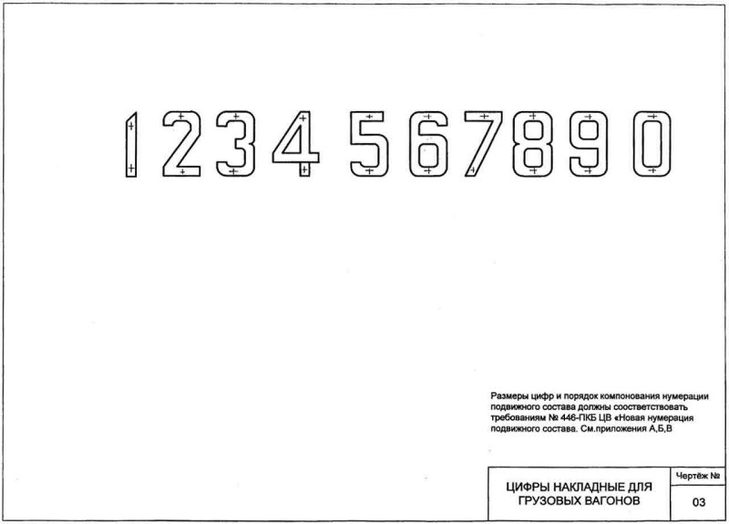 Шрифт номера рамы ГАЗ 3307