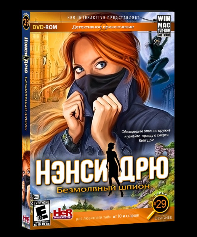 Нэнси Дрю Безмолвный шпион зажимы