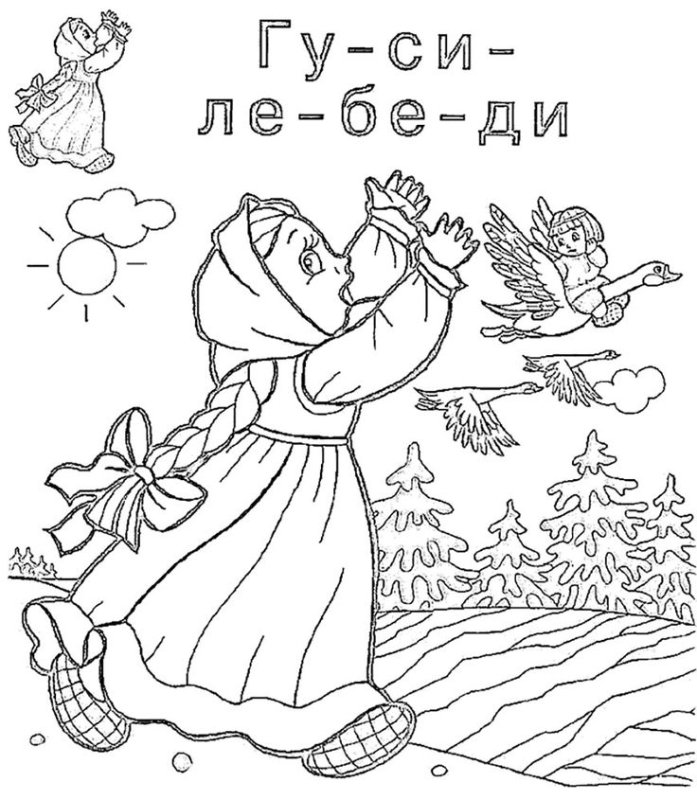 Раскраски к сказке гуси лебеди для детей
