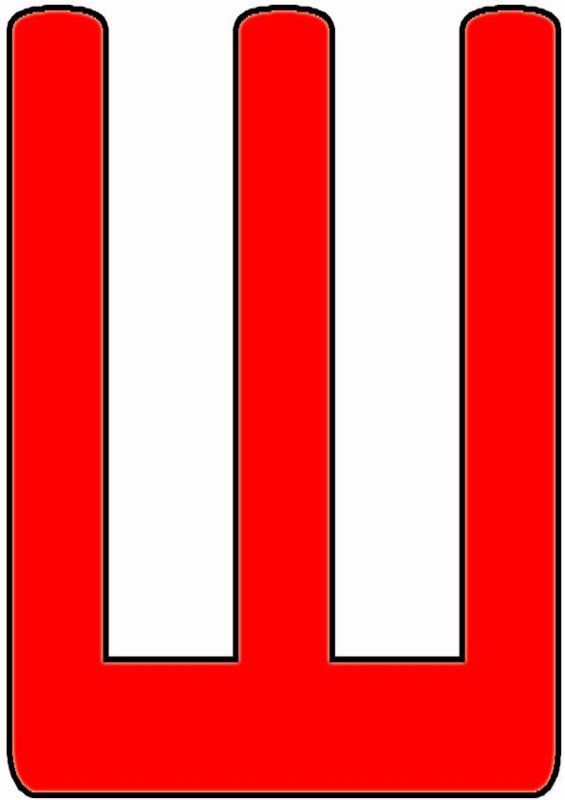 Буквы алфавита ш