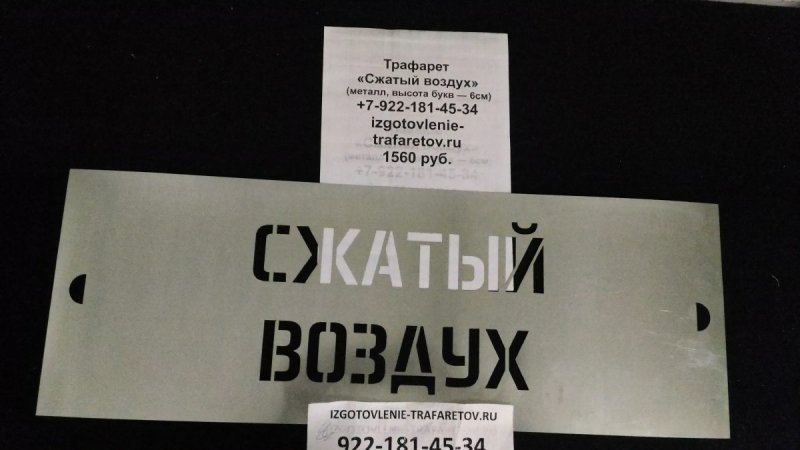 Табличка сжатый воздух ГОСТ