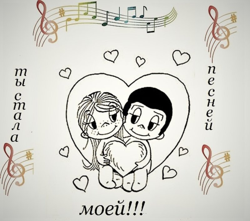 Лов из картинки для печати