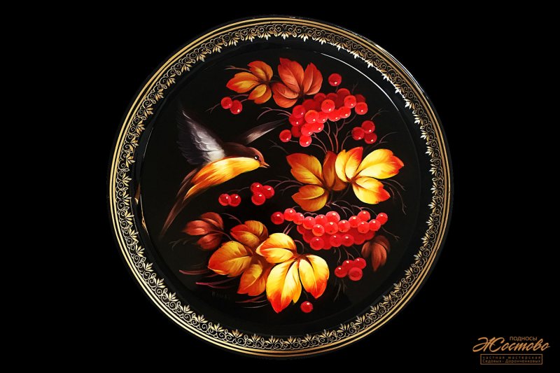 Жостовский поднос (Жостово)