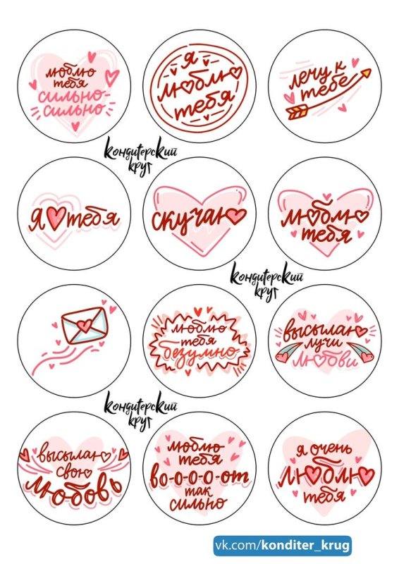 Макет для надписи на торт