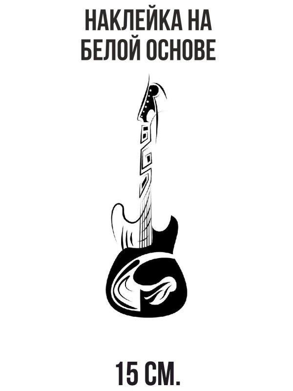 Электрогитара рисунок