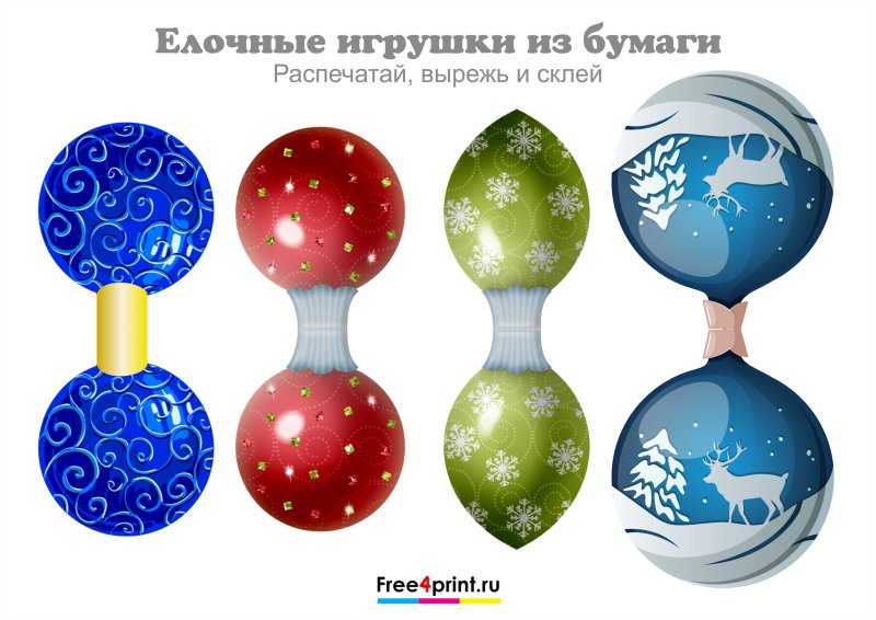 Елочные шары цветные для вырезания