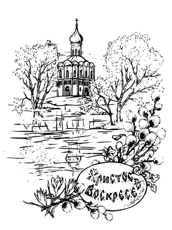 Раскраска Пасха дети храм