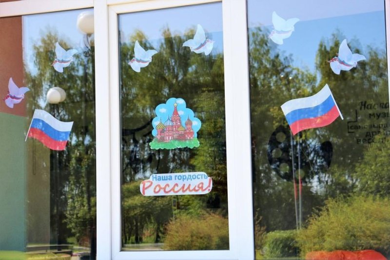 Окна ко Дню России