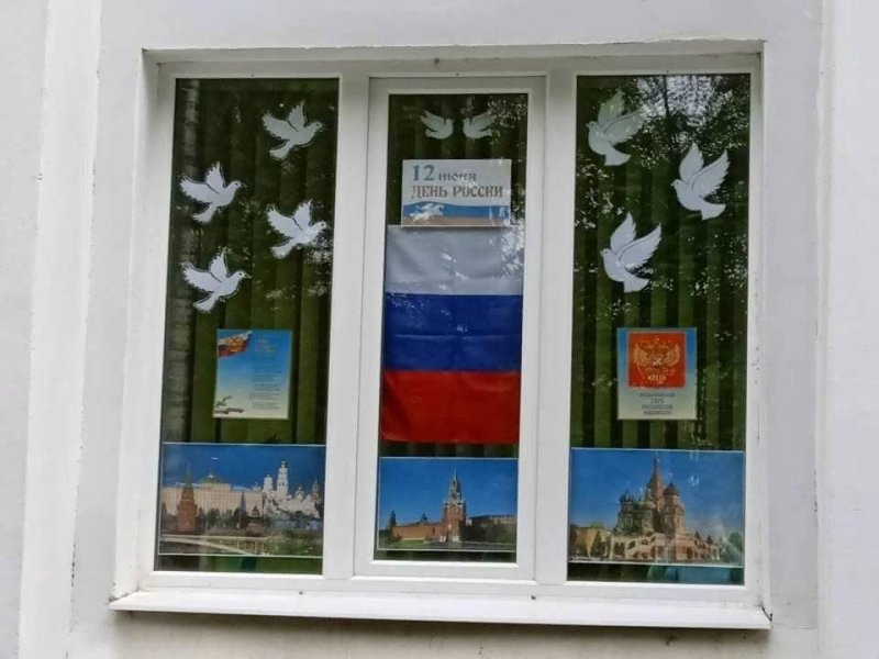 Окна России в садике