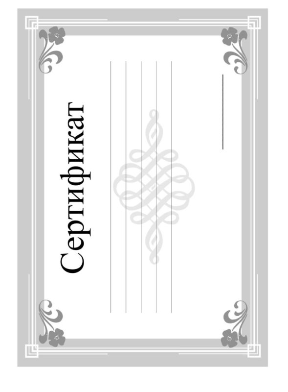 Пустые бланки документов