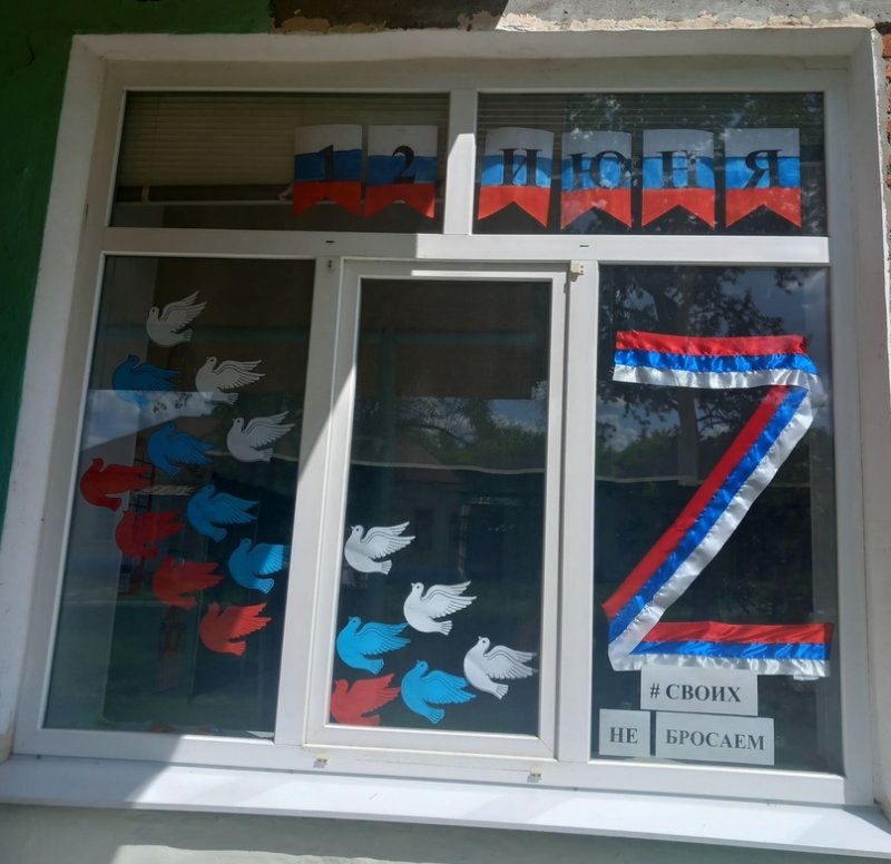 Украшение окон ко Дню России