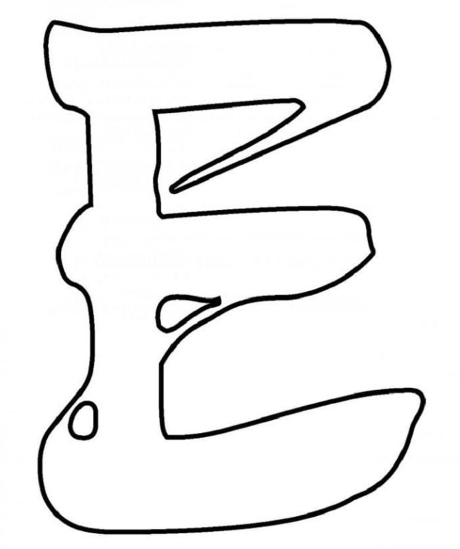Буква е шаблон