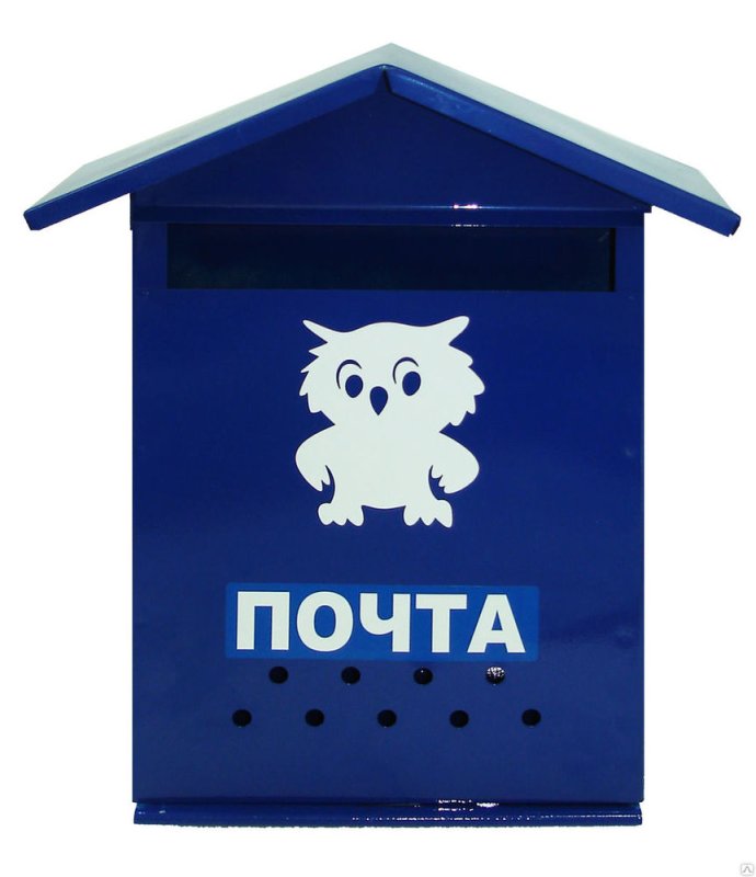 Почтовый ящик рисунок