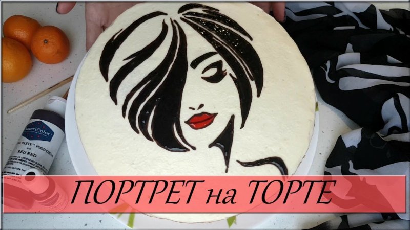 Украшения для торта рисунок