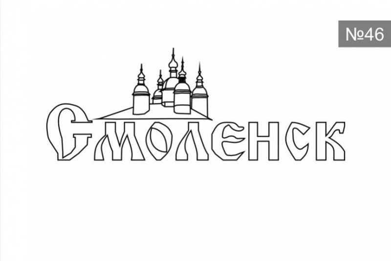 Смоленск рисунок