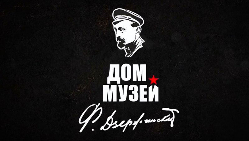 Дзержинский Феликс Эдмундович портрет