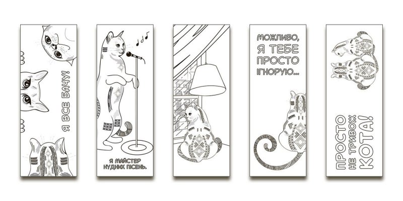 Закладки для книг раскраски