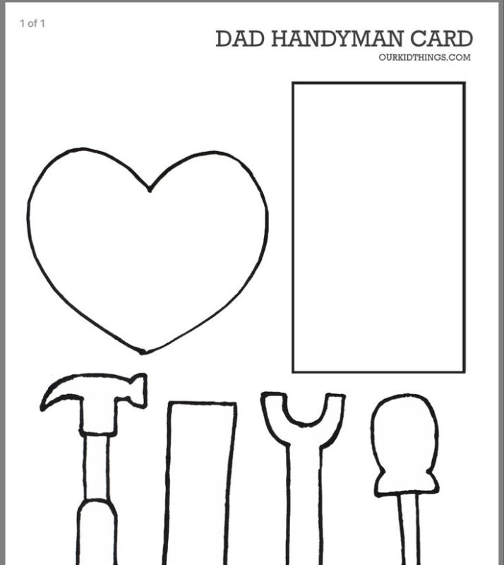 Шаблон инструменты для папы