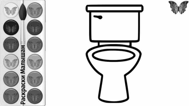 Раскраска унитаз
