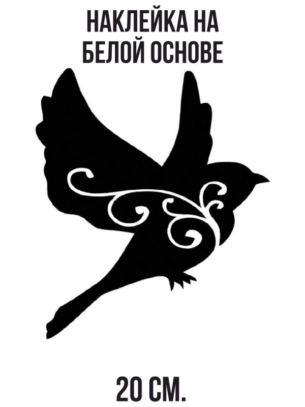 Трафарет птицы