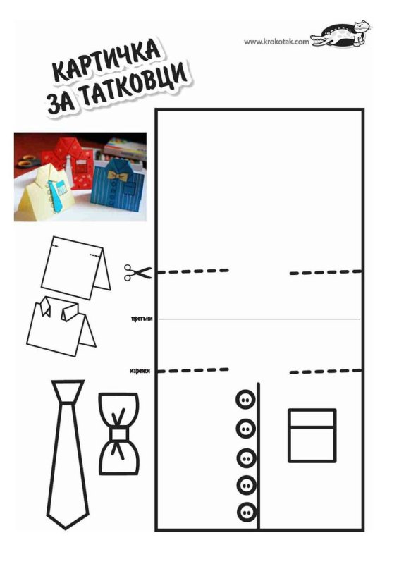 Поделки из бумаги шаблоны