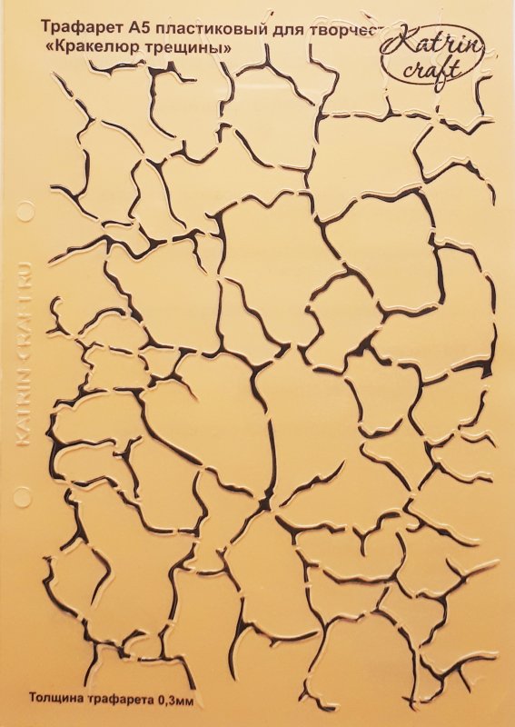 Трафарет трещины