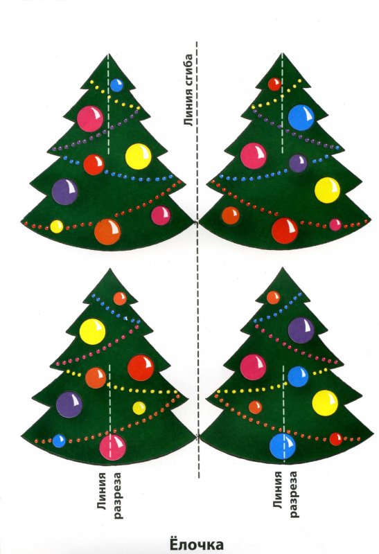 Новогодние бумажные игрушки на елку