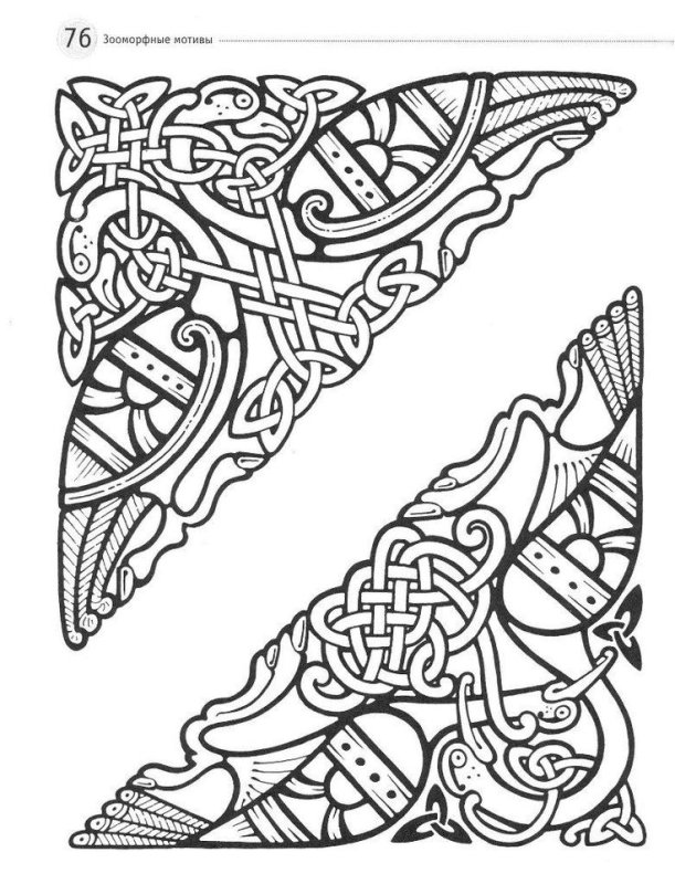 Кельтские узоры