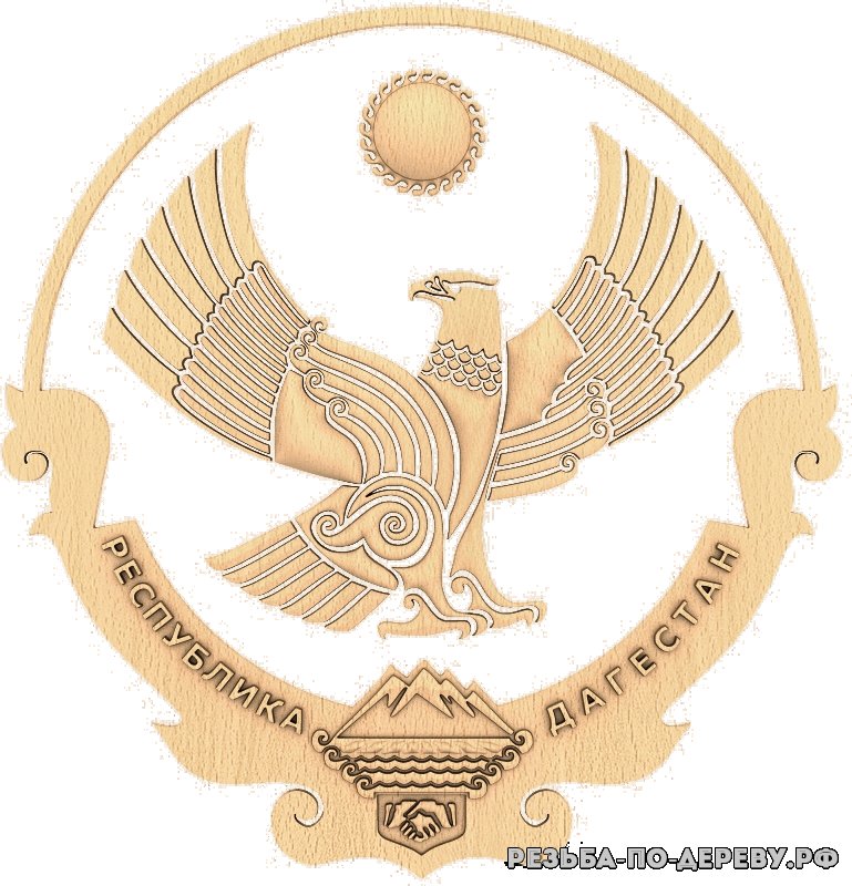Дагестанская Республика герб