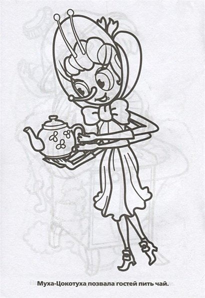 Чуковский раскраски к сказкам Муха Цокотуха