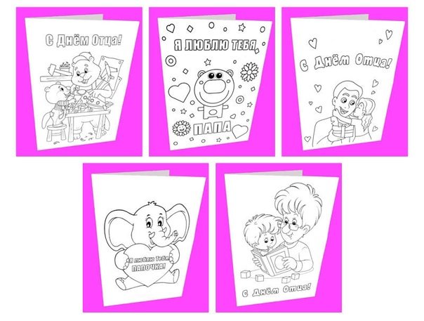 Рисование открытка для папы