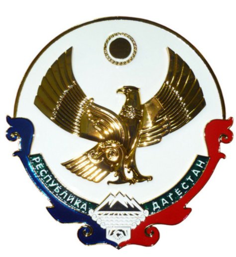 Герб Дагестана