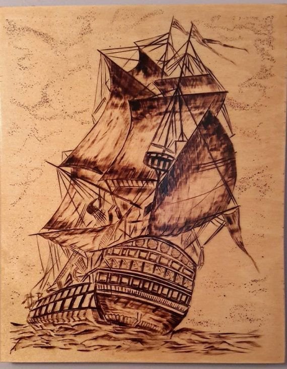 Корабль выжигать