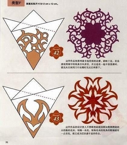 Схема красивых снежинок для вырезания