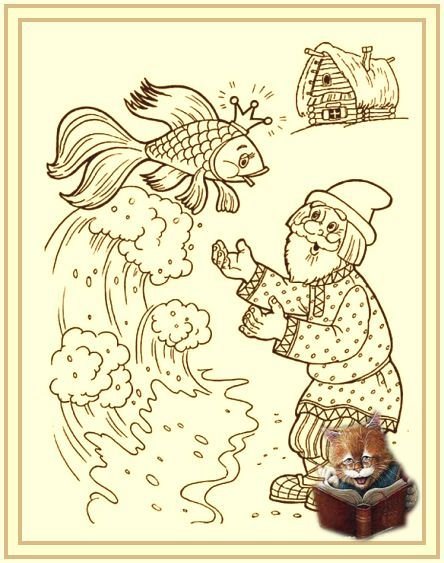 Сказки золотой рыбки