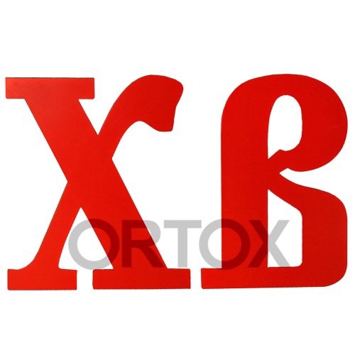 Красивые буквы хв