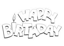 Надпись с днем рождения вырезать