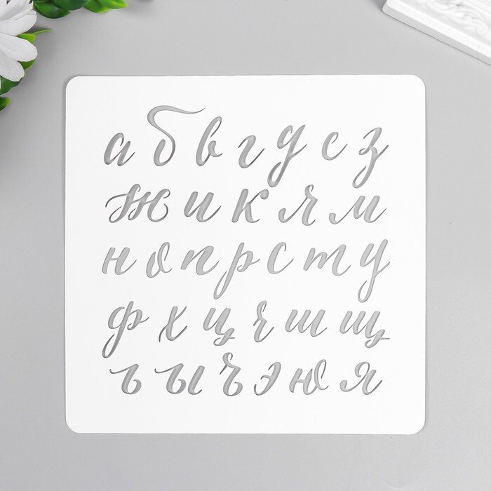 Трафарет букв красивый шрифт