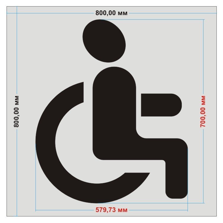 Дорожная разметка инвалид 1.24.3