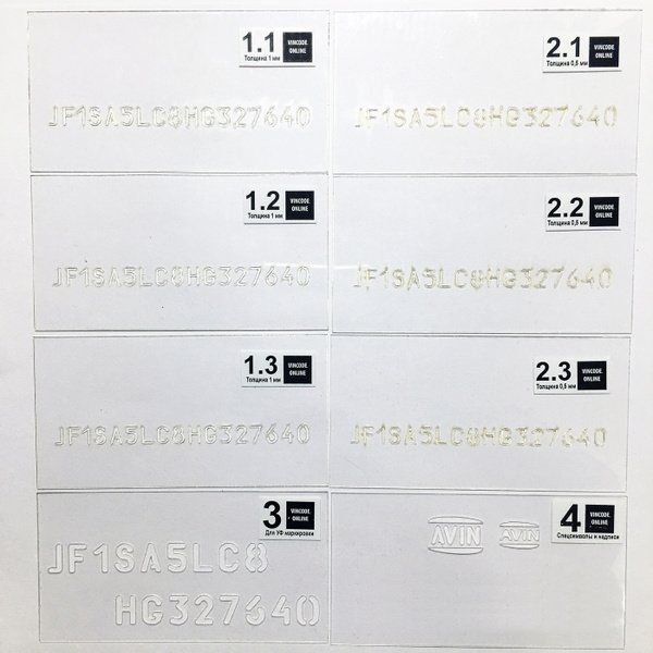 Трафарет для вин номера