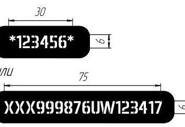 Наклейки для маркировки