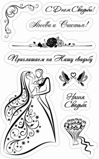 Надписи для свадебного альбома