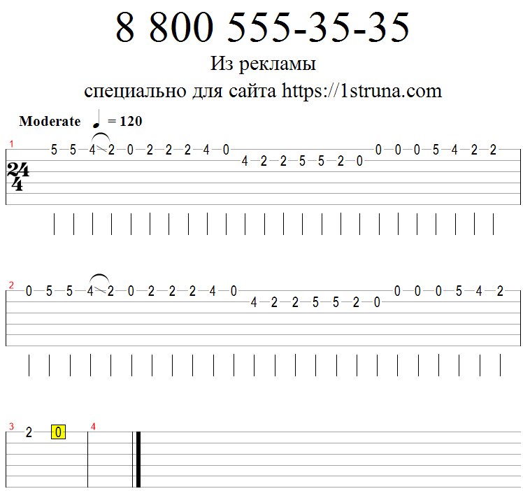Табы для гитары для начинающих на 1 струне