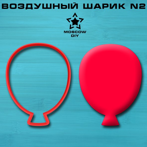 Вырубка воздушный шар пряники