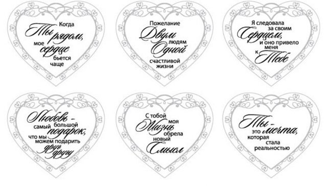 Сердечки с пожеланиями