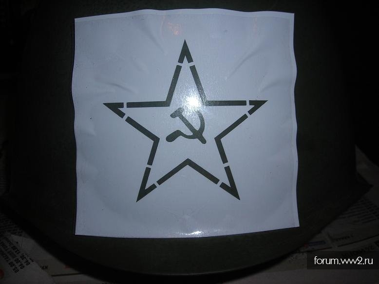 Звезда на СШ 36