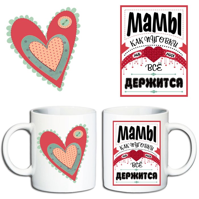 Макет кружки для мамы