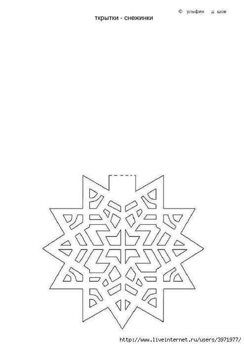 Открытка Снежинка шаблон